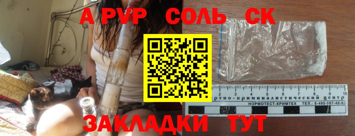 APVP кристаллы  Вход с VPN  Alpha PVP СК  Ефремов 