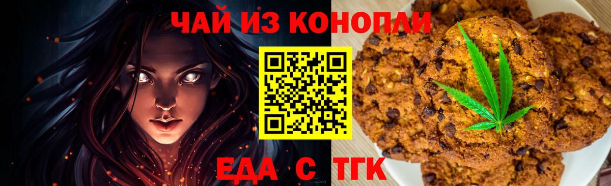 Ефремов  Canna-Cookies марихуана  Вход с VPN 