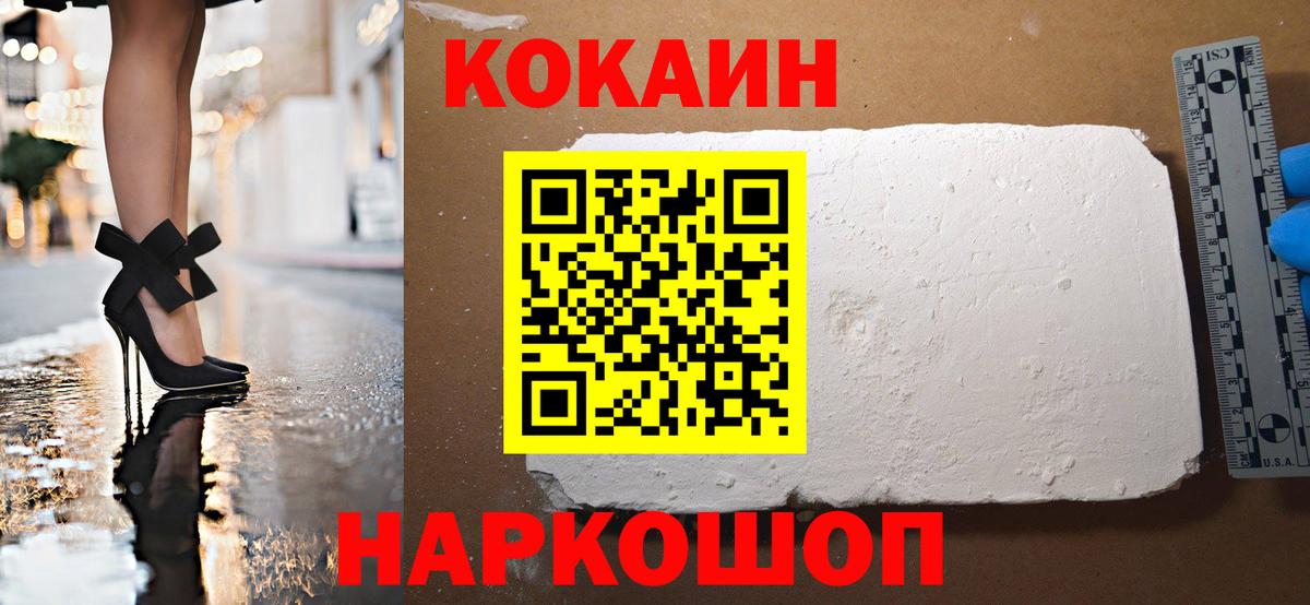 Кокаин Колумбийский Ефремов