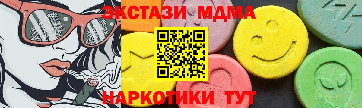 ЭКСТАЗИ  ЭКСТАЗИ VHQ  Ефремов  Вход с VPN  Экстази 280 MDMA 