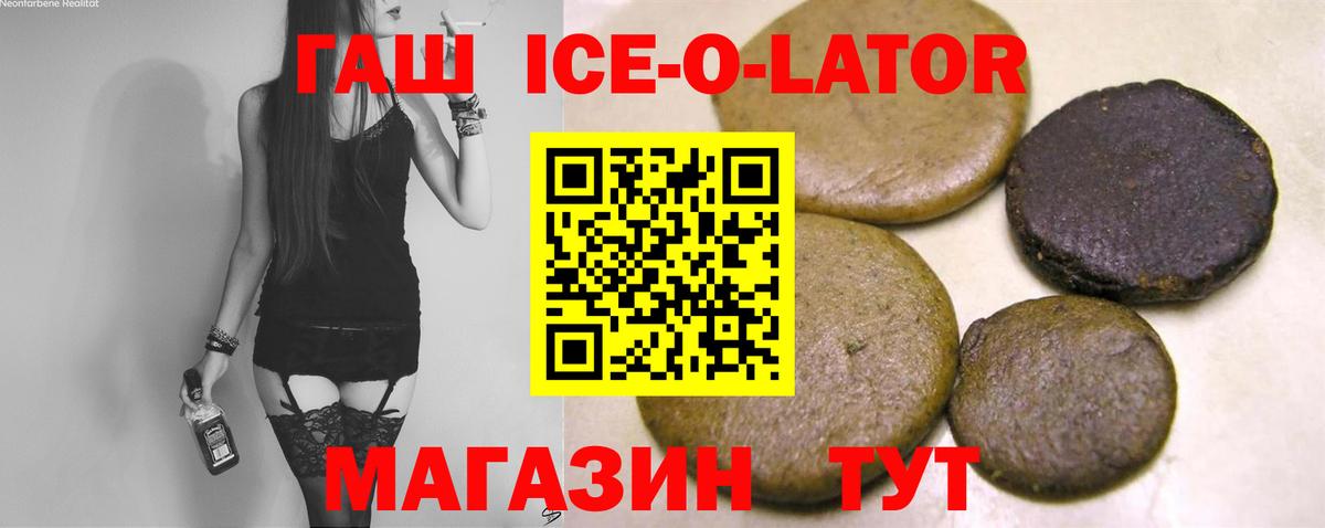 ГАШИШ Premium Ефремов