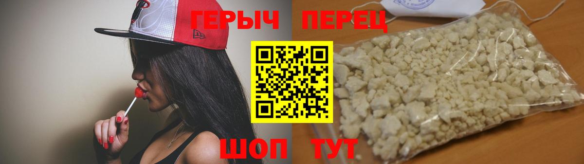 Героин Heroin  Вход с VPN  Ефремов 