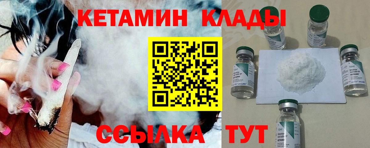 Кетамин ketamine Ефремов