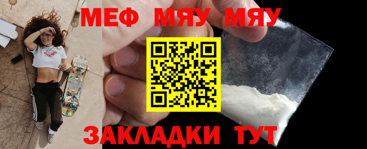 МЕФ мяу мяу  Вход с VPN  Меф  Ефремов  МЕФ 