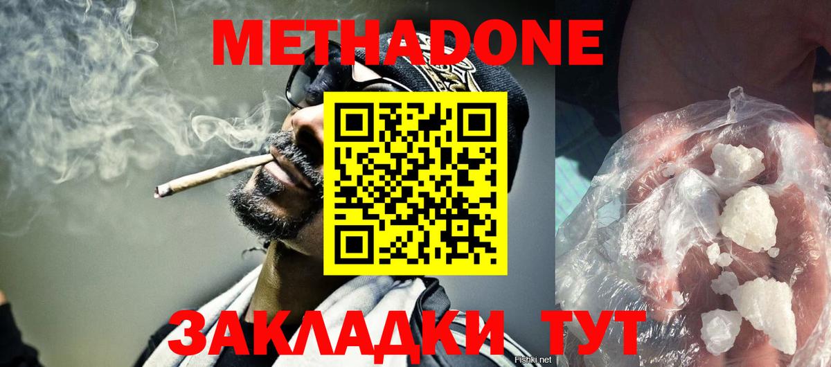 это клад  ссылка на мегу ССЫЛКА  Вход с VPN  Метадон кристалл  Ефремов 