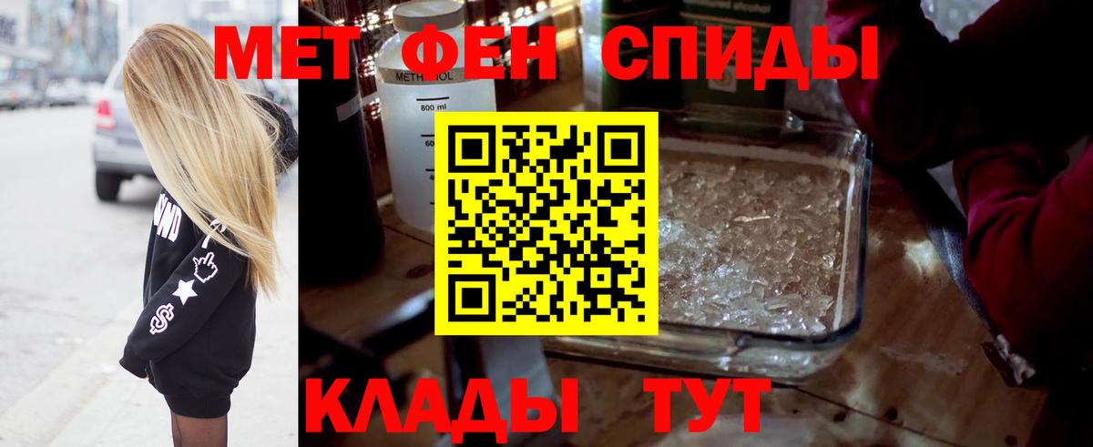 Ефремов  Метамфетамин Methamphetamine  Вход с VPN  Метамфетамин Methamphetamine 