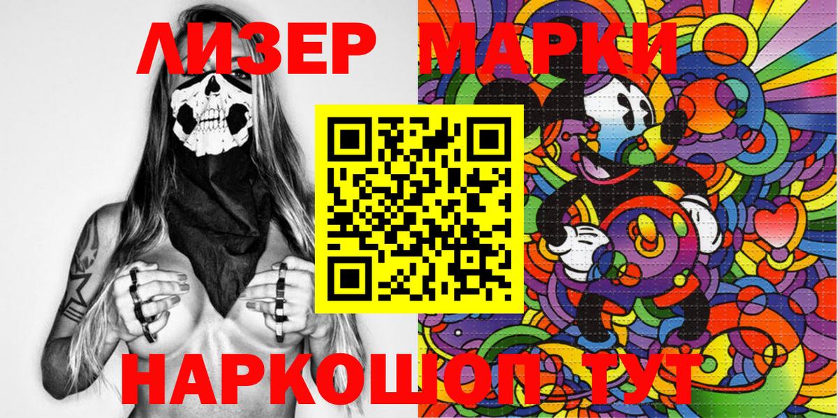 Марки N-bome  Марки 25I-NBOMe 1500мкг  Вход с VPN  Марки 25I-NBOMe 1500мкг  Ефремов 