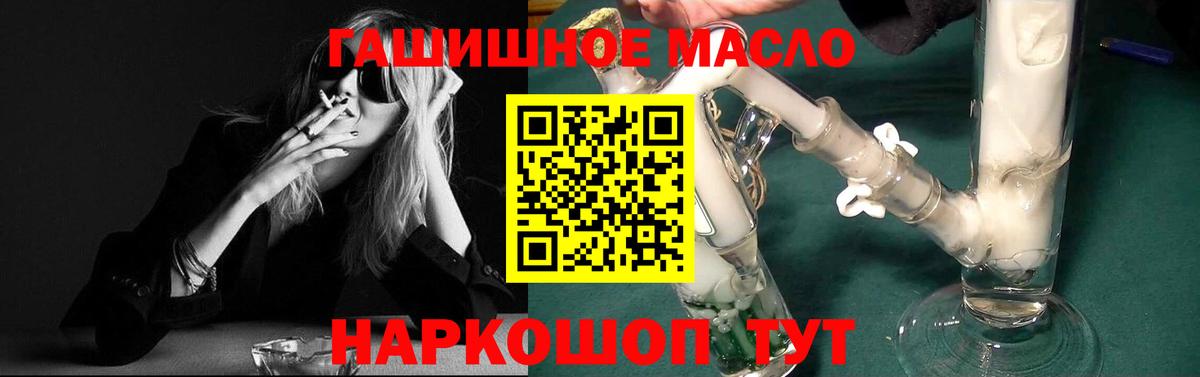 ТГК жижа  Вход с VPN  Ефремов 